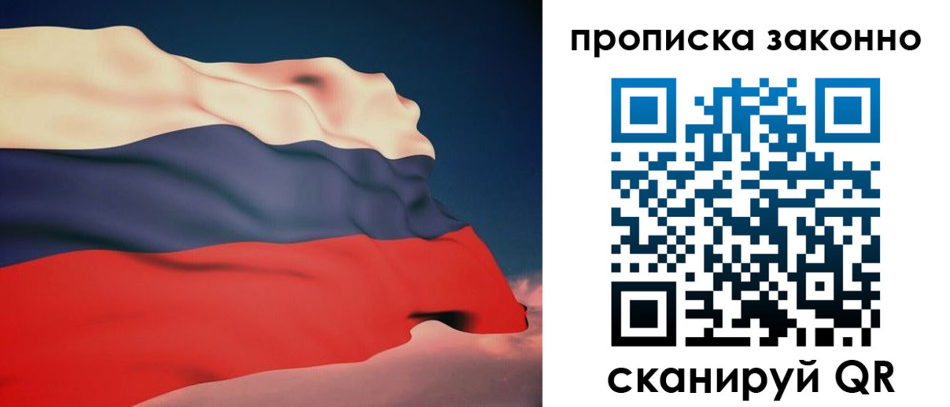 прописка 2025 в Ленинск-Кузнецком