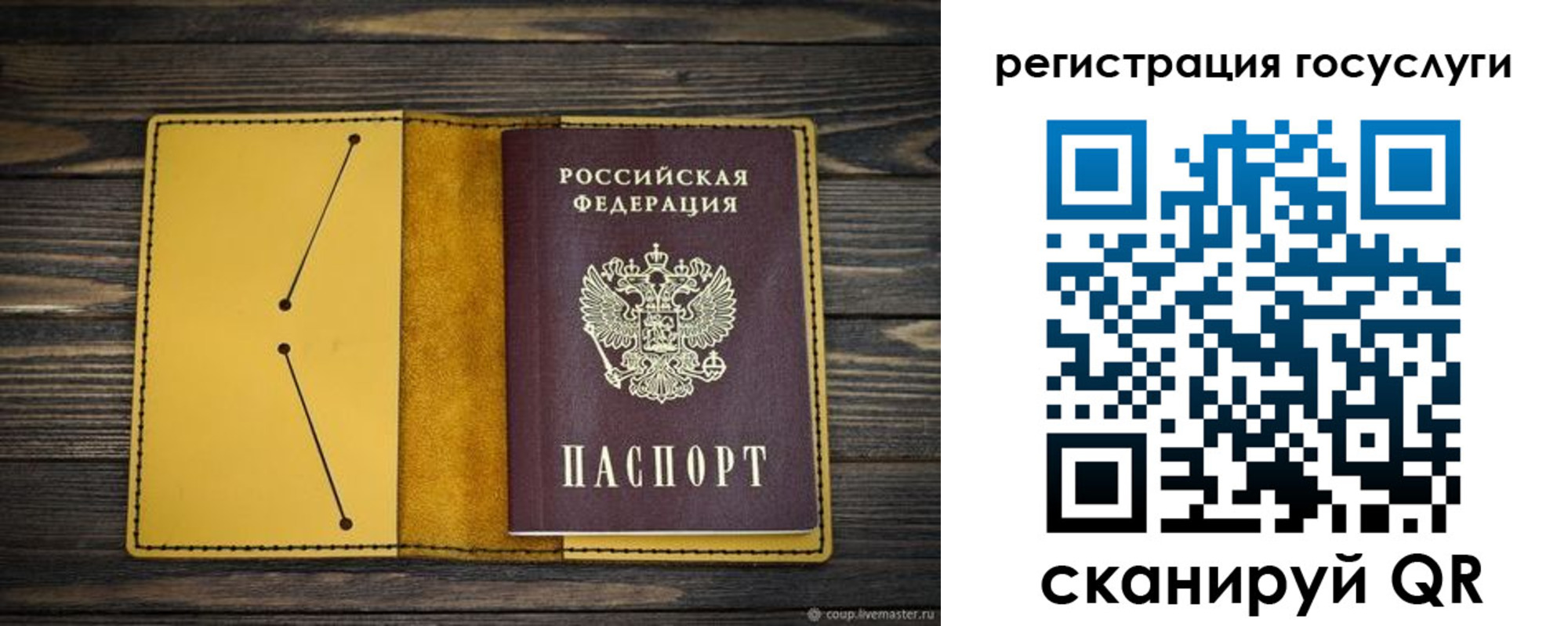 временная регистрация купить в Ленинск-Кузнецком